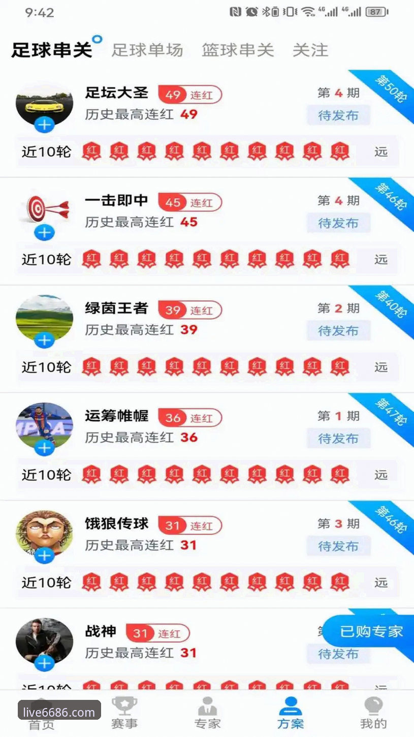 体育怎么样最新版 6686体育官方App下载 vs 网页版登录:哪个更适合你的体育竞彩之旅?